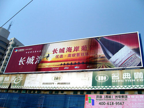 制作三面翻哪家好?好的戶(hù)外廣告牌:洪海大型三面翻廣告牌