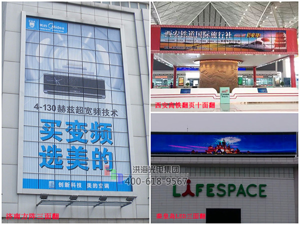洪海機械十面翻/LED兩面翻/多面翻頁廣告機展示牌 洪海機械十面翻/LED兩面翻/多面翻頁廣告機展示牌
